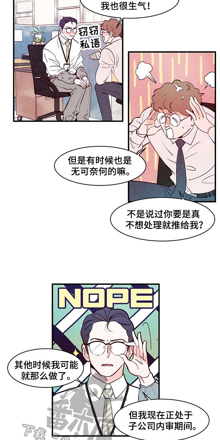 第5章：偷看