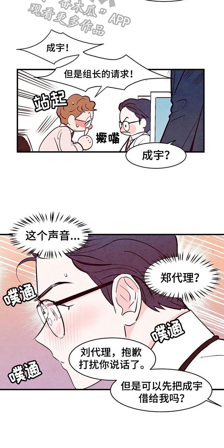 第5章：偷看