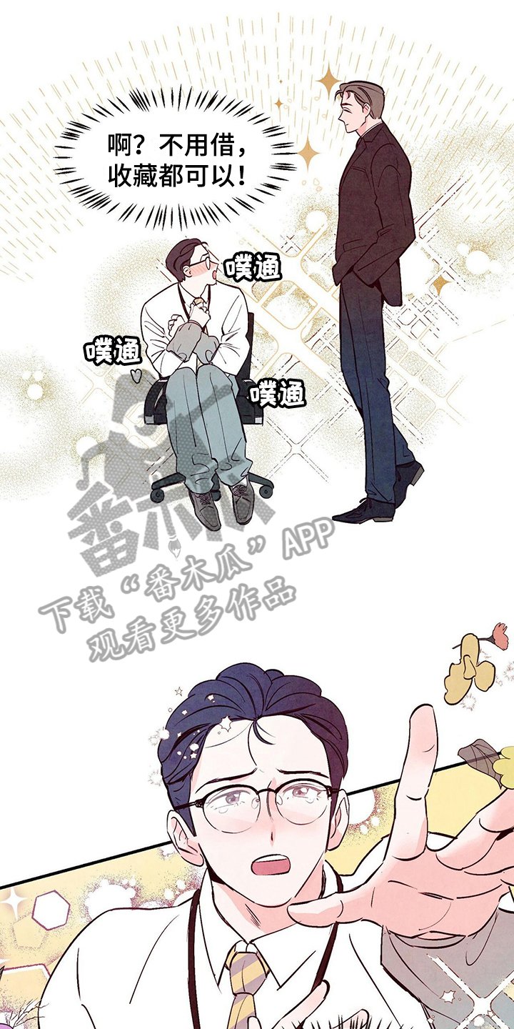 第5章：偷看