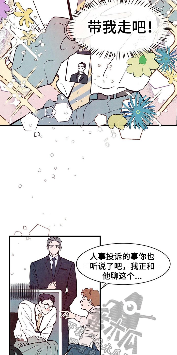 第5章：偷看