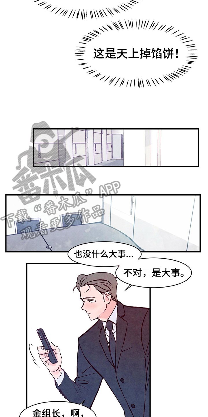 第5章：偷看