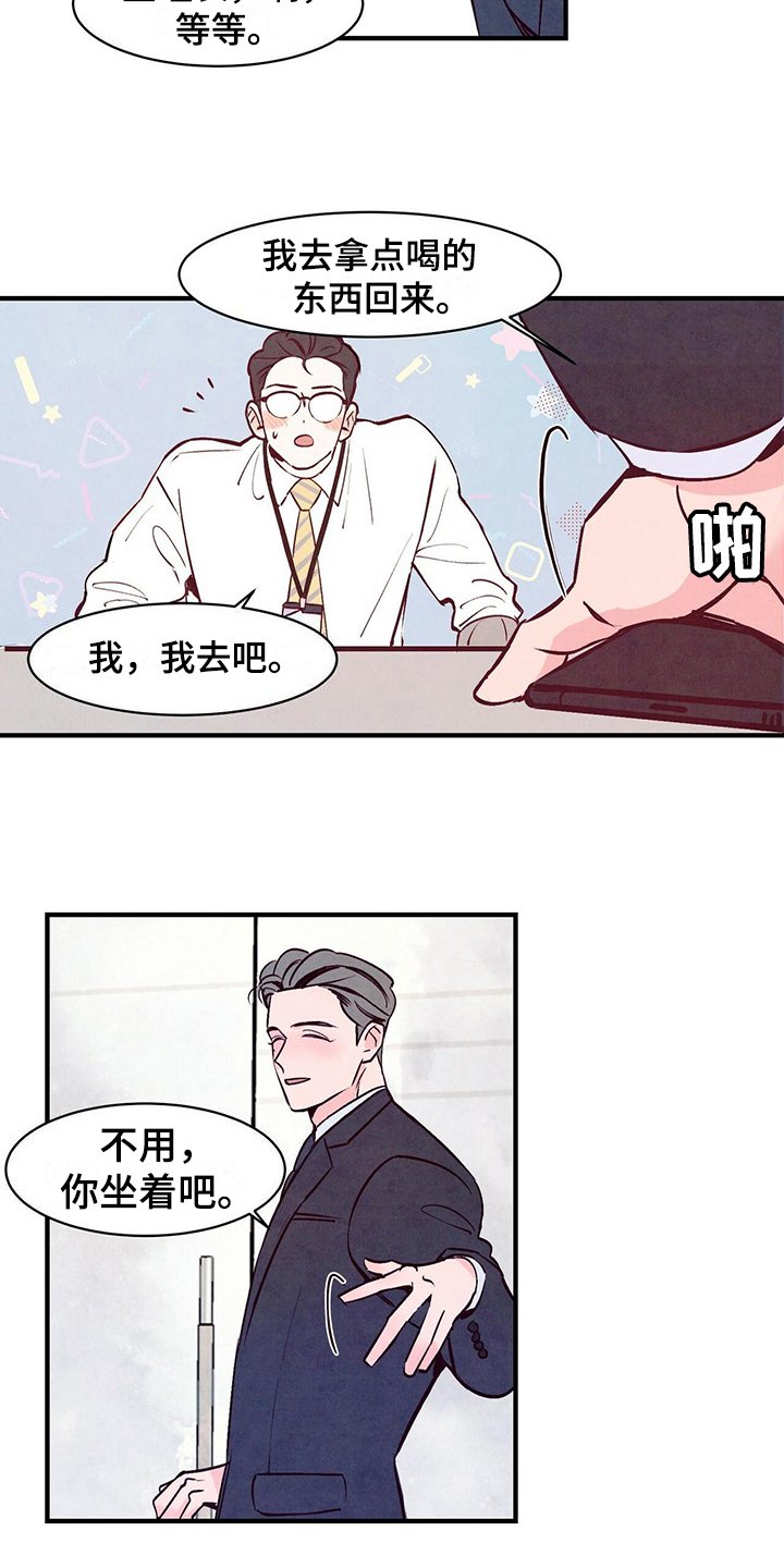 第5章：偷看