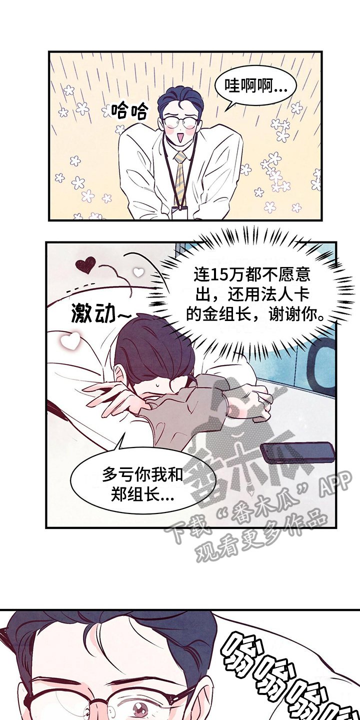 第5章：偷看