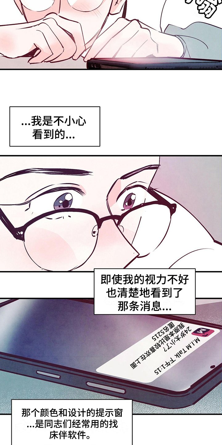 第5章：偷看
