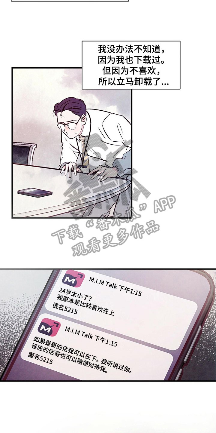 第5章：偷看