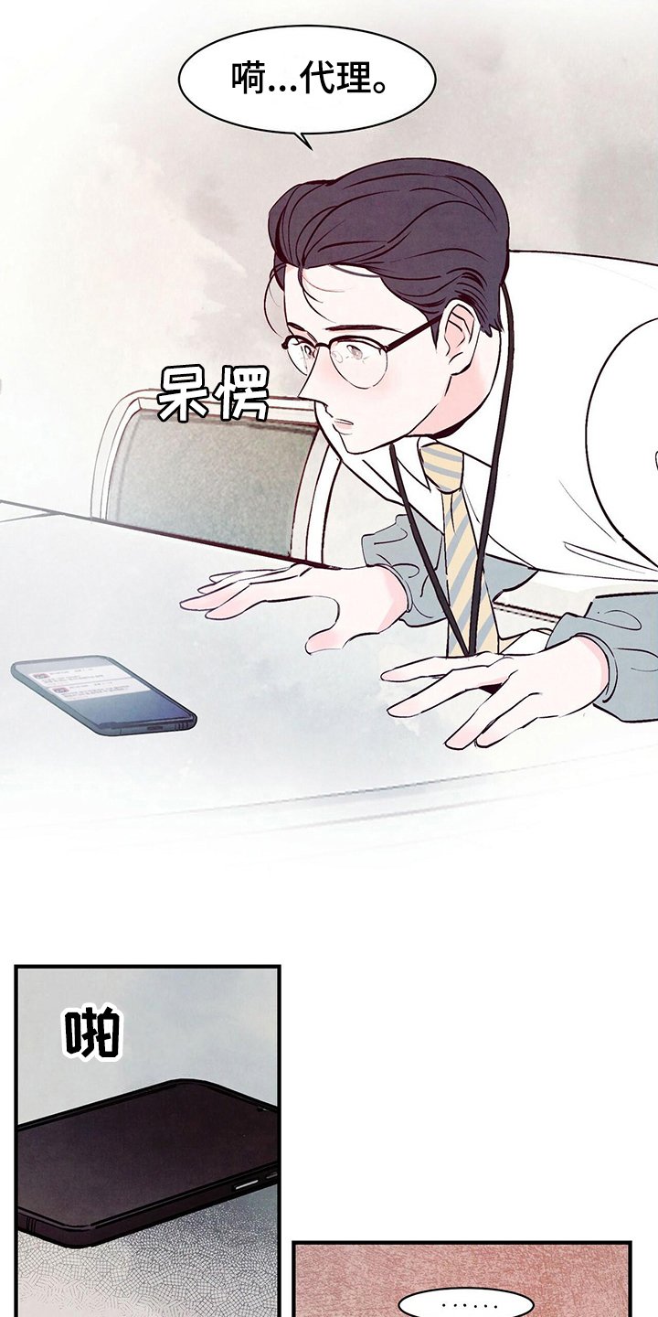 第5章：偷看
