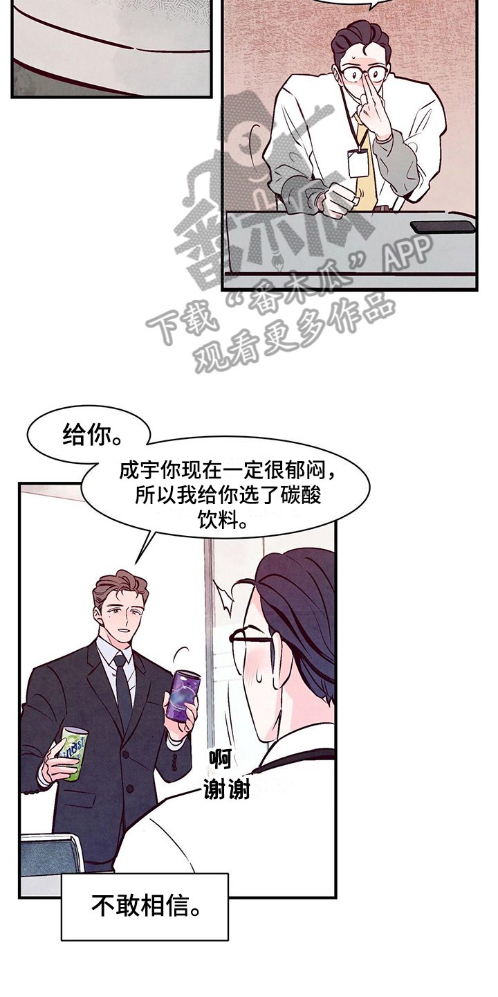 第5章：偷看