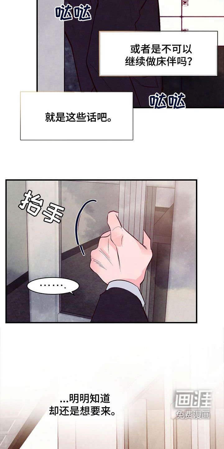 第50章：只有你