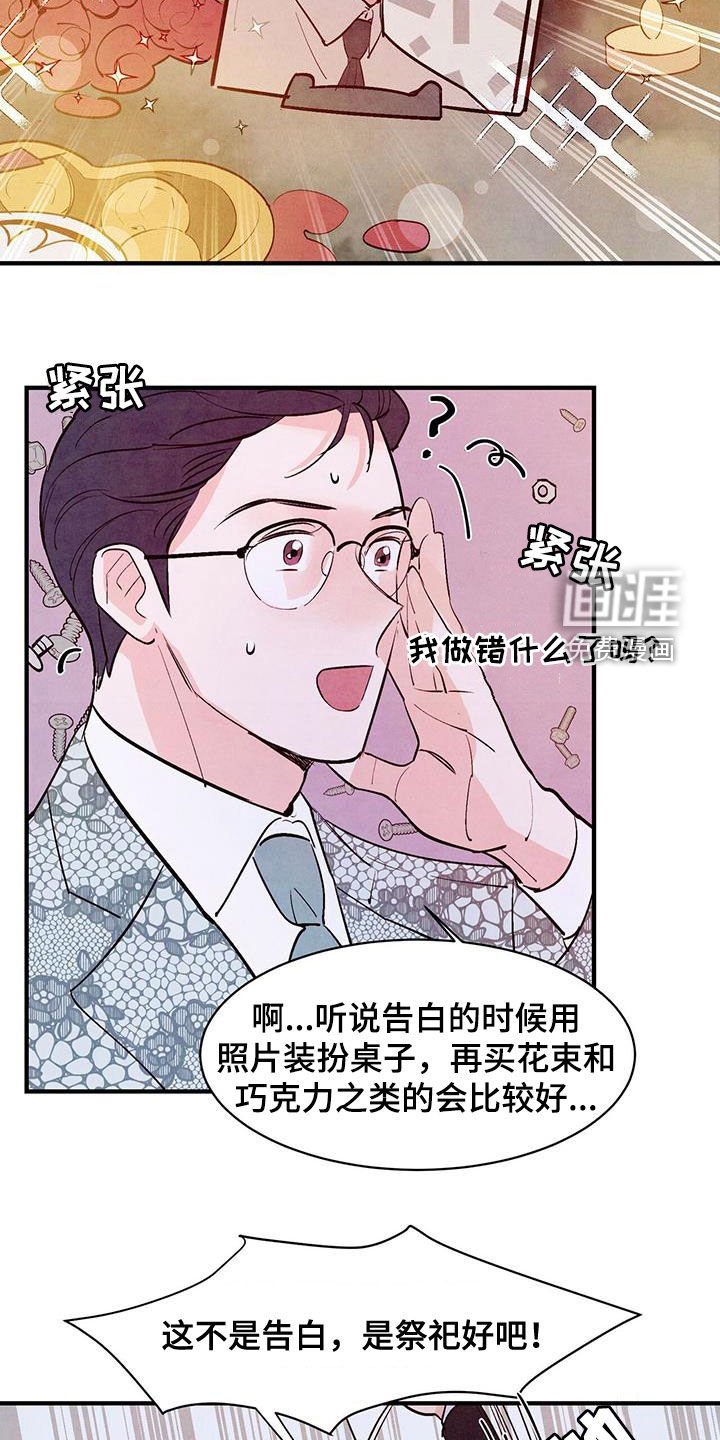 第51章：拜托