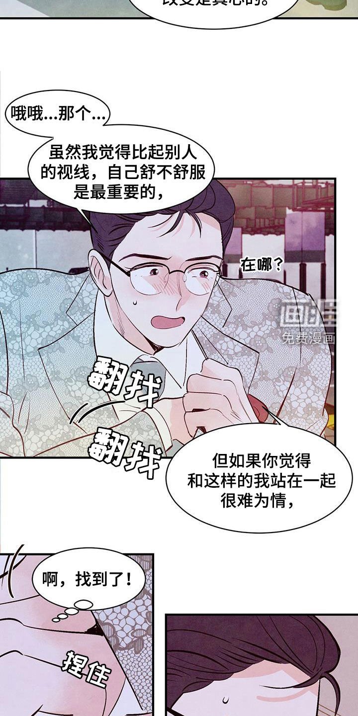 第51章：拜托