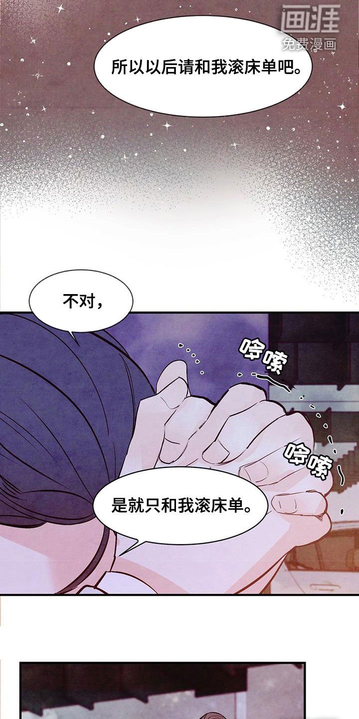 第51章：拜托
