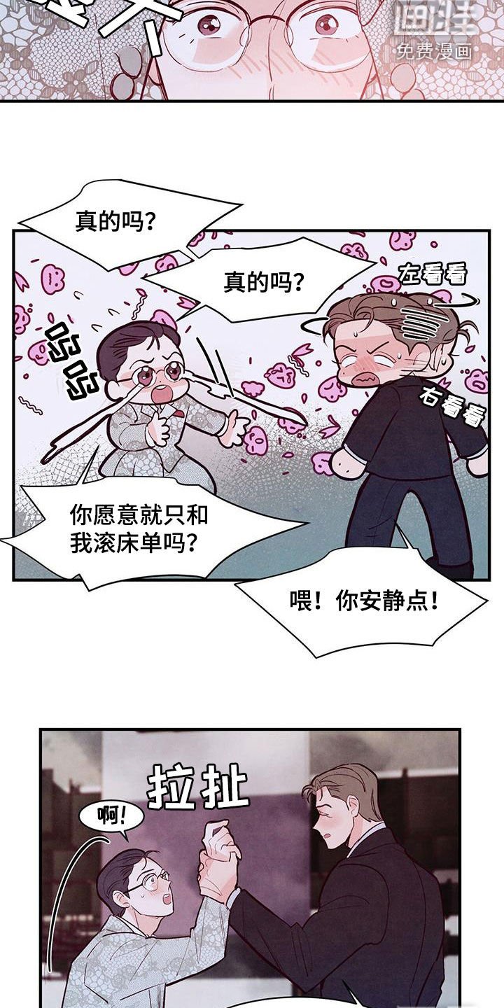 第51章：拜托