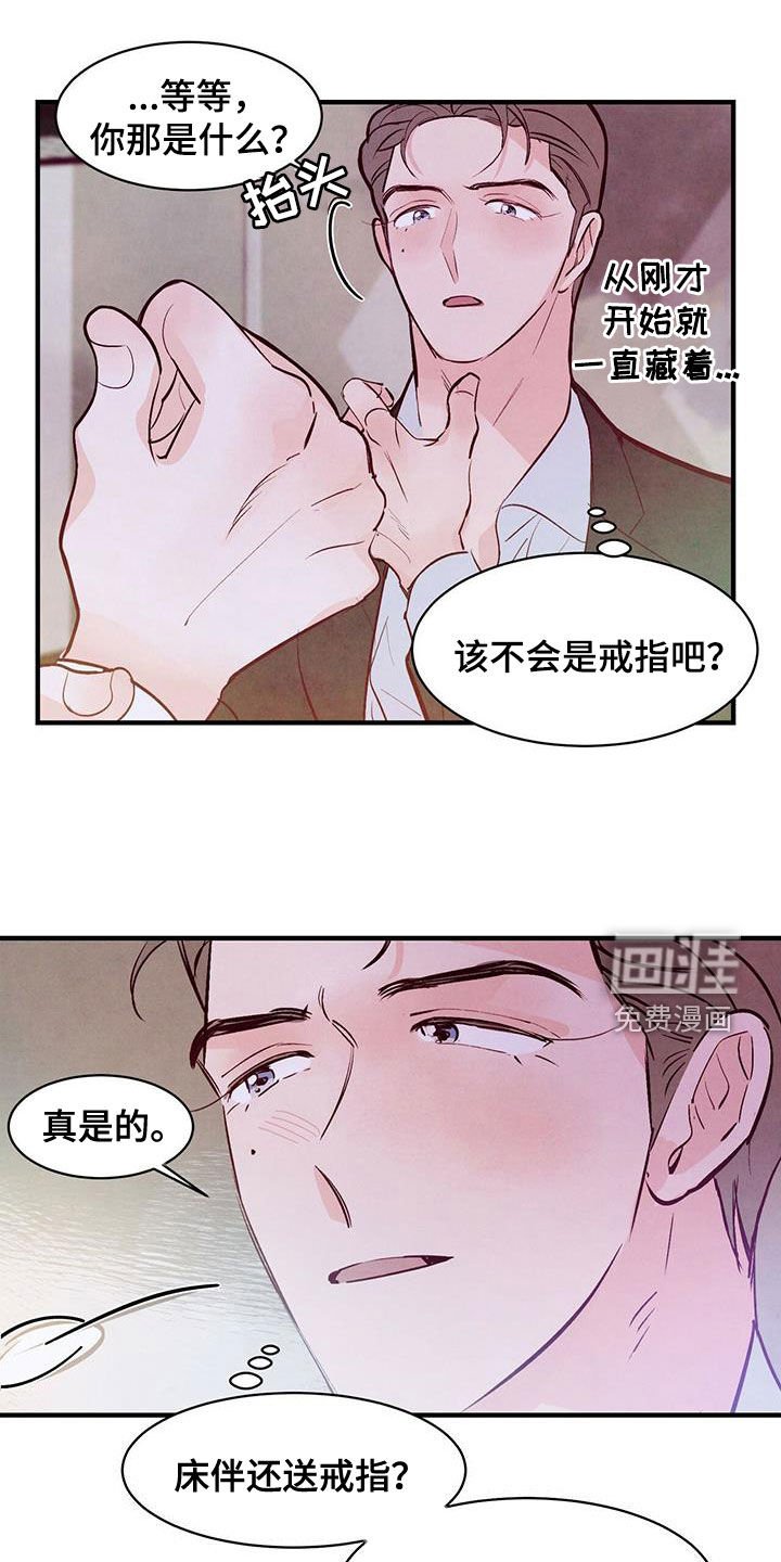 第52章：我接受（第一季完结）
