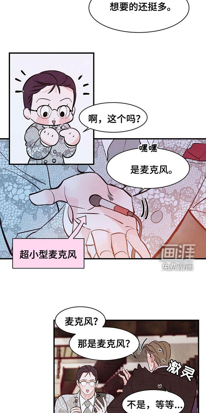 第52章：我接受（第一季完结）