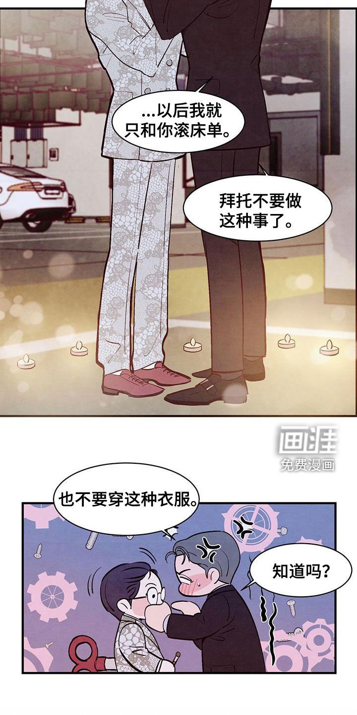 第52章：我接受（第一季完结）