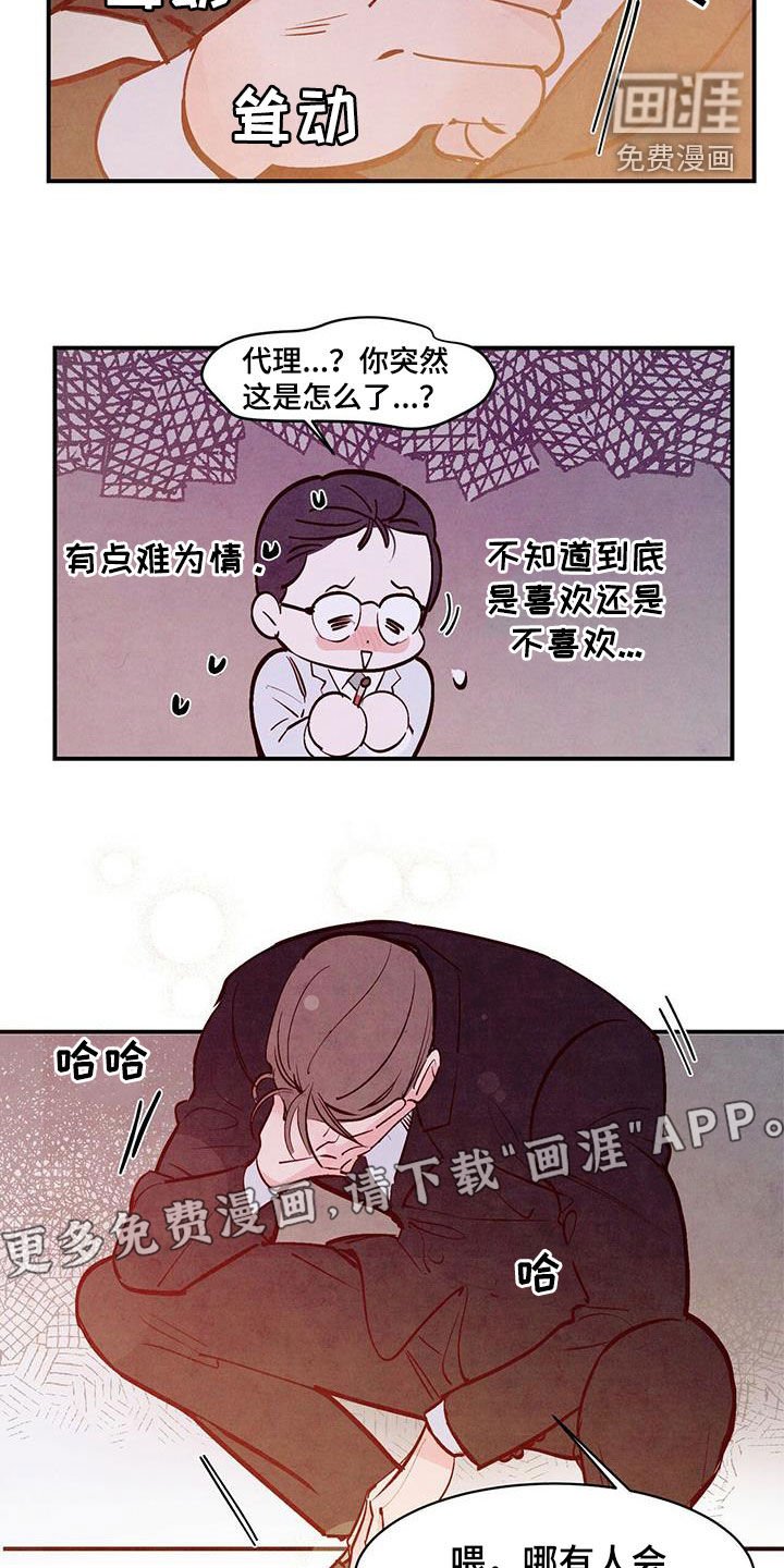 第52章：我接受（第一季完结）