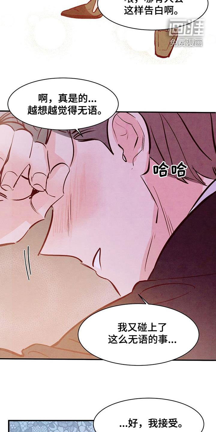 第52章：我接受（第一季完结）