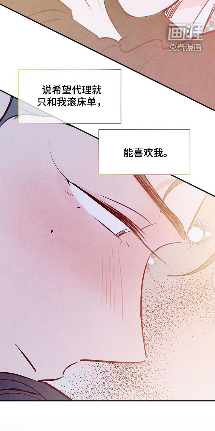 第52章：我接受（第一季完结）