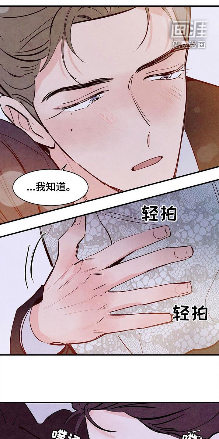 第52章：我接受（第一季完结）