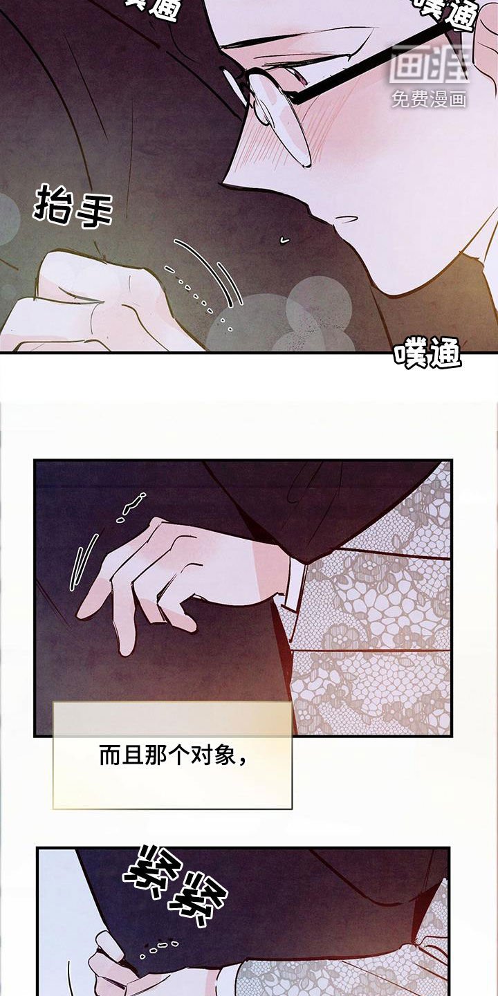 第52章：我接受（第一季完结）