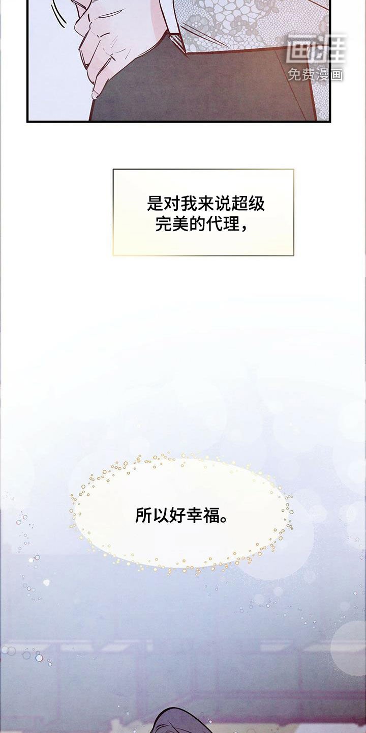 第52章：我接受（第一季完结）