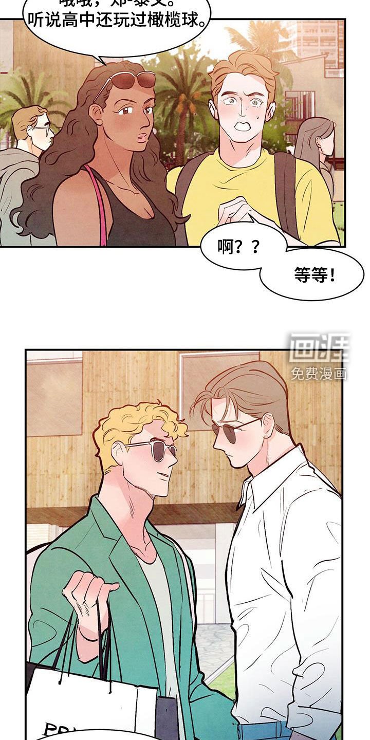 第53章：【第二季】活腻了