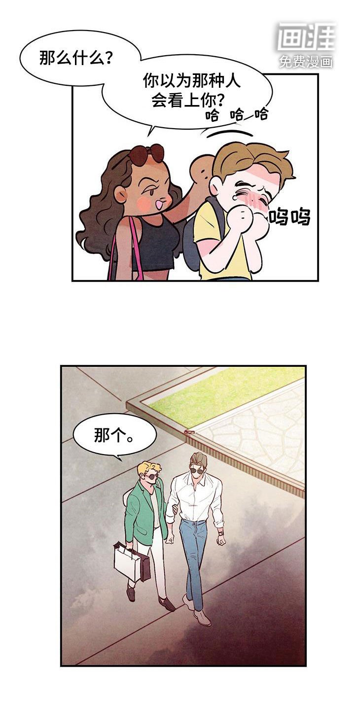 第53章：【第二季】活腻了