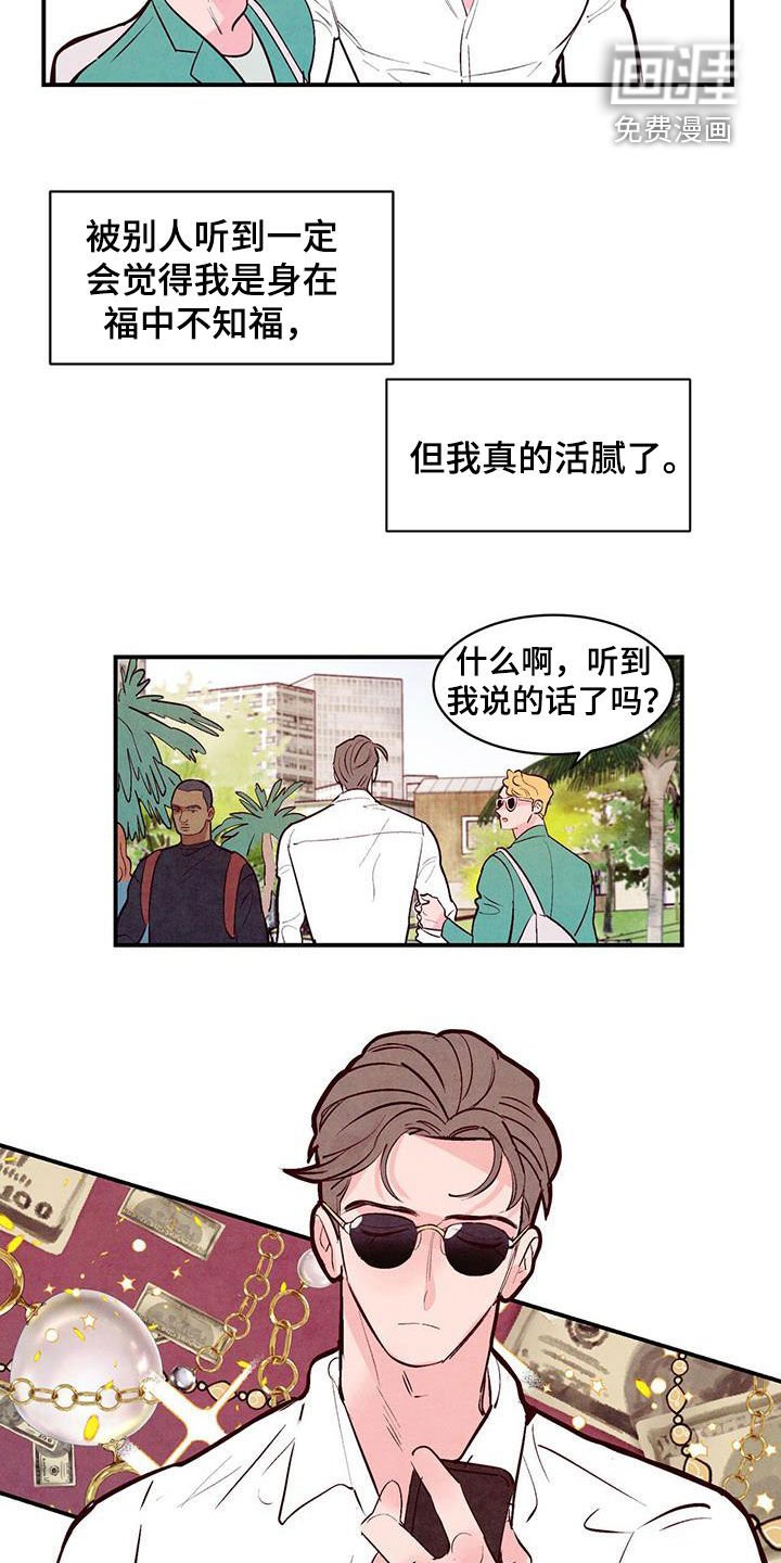 第53章：【第二季】活腻了