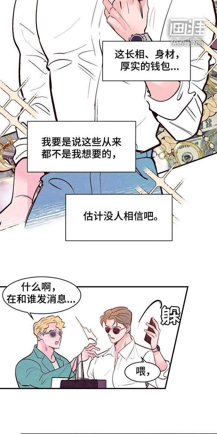 第53章：【第二季】活腻了