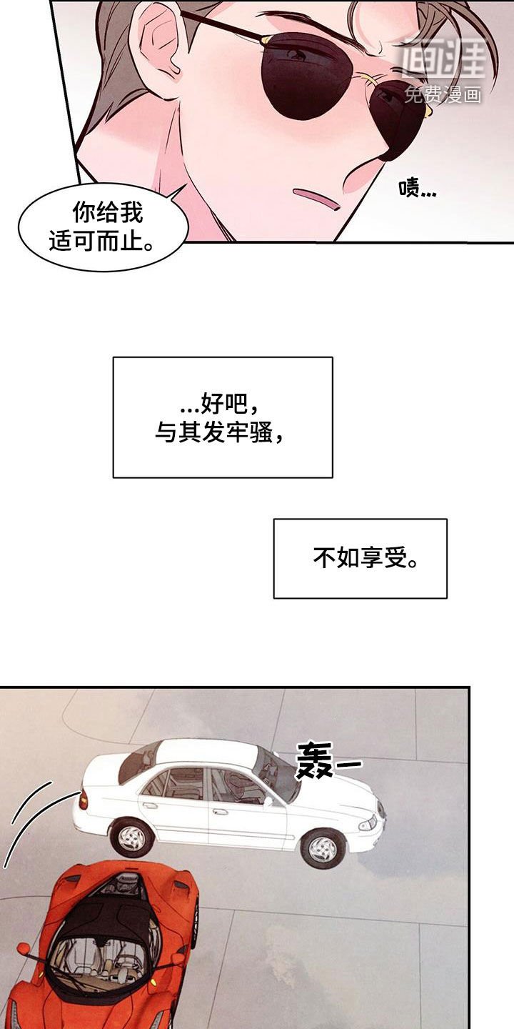 第53章：【第二季】活腻了