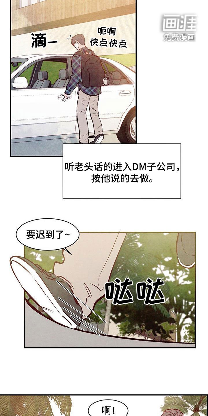 第53章：【第二季】活腻了