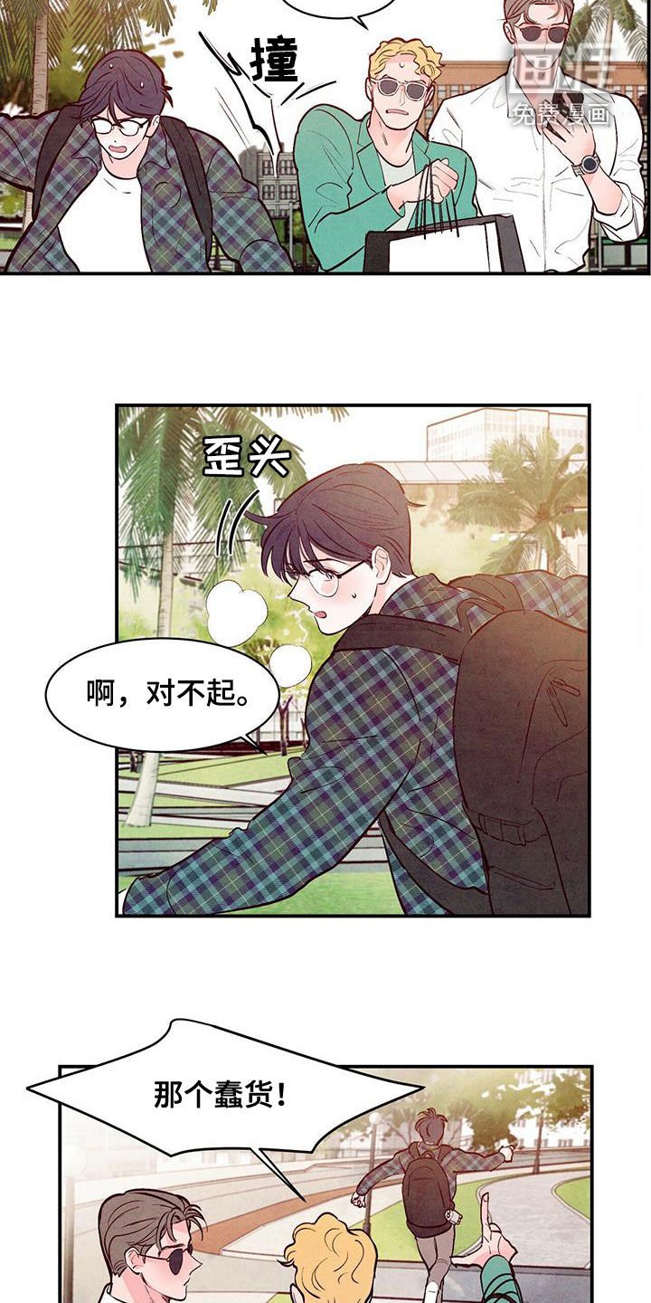 第53章：【第二季】活腻了