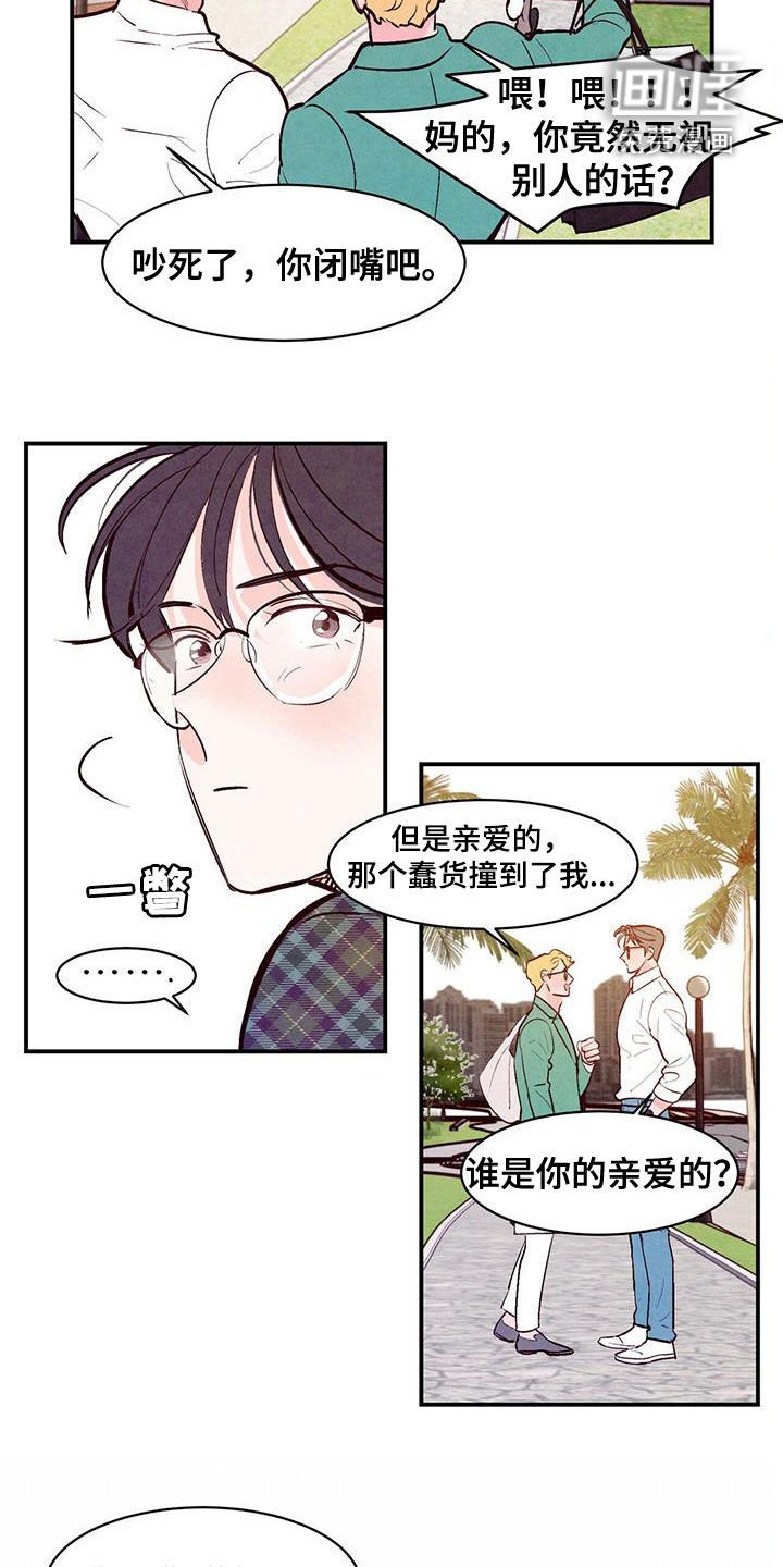 第53章：【第二季】活腻了
