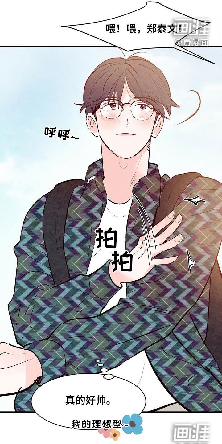 第53章：【第二季】活腻了