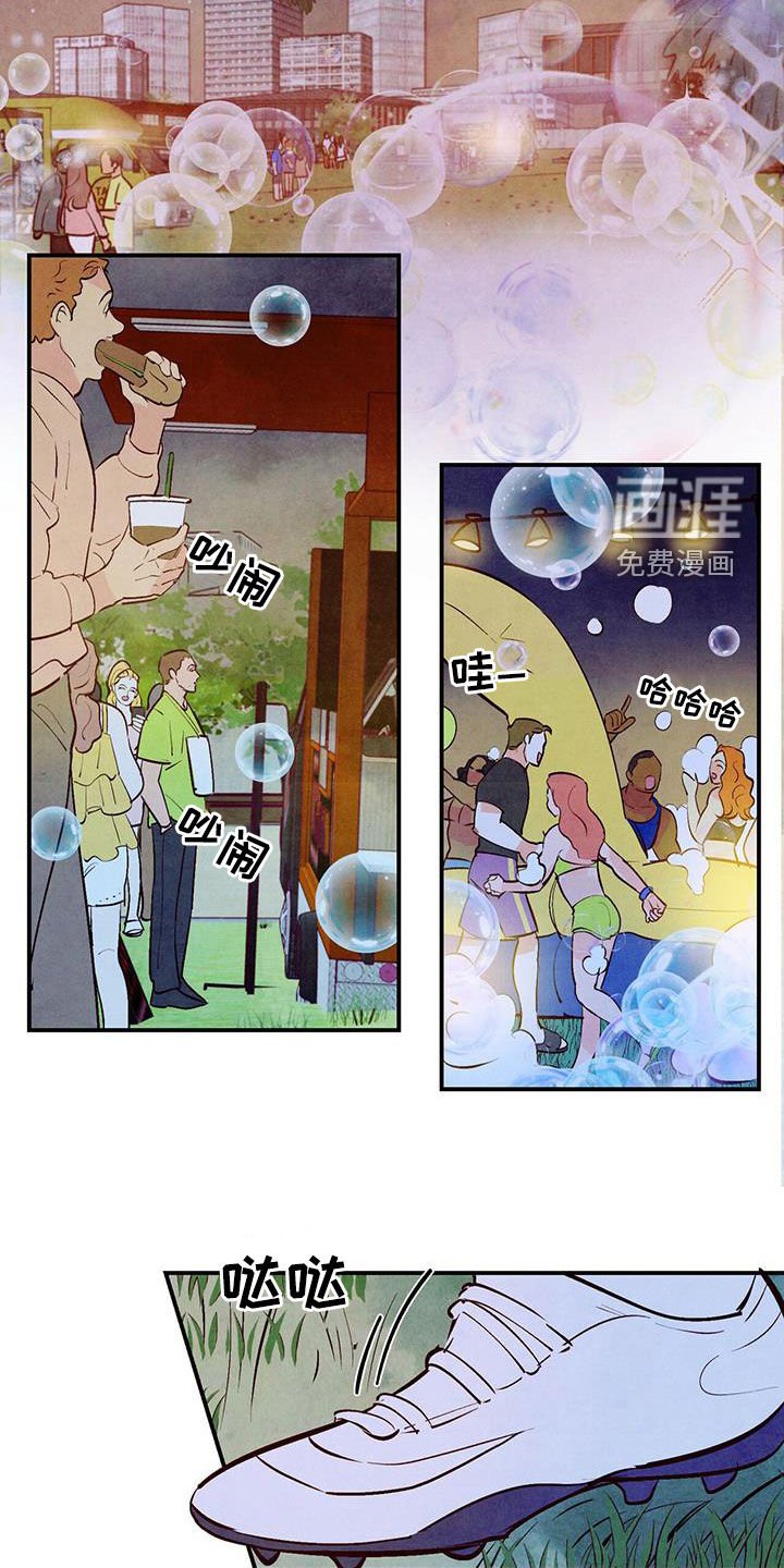第54章：【第二季】眼缘