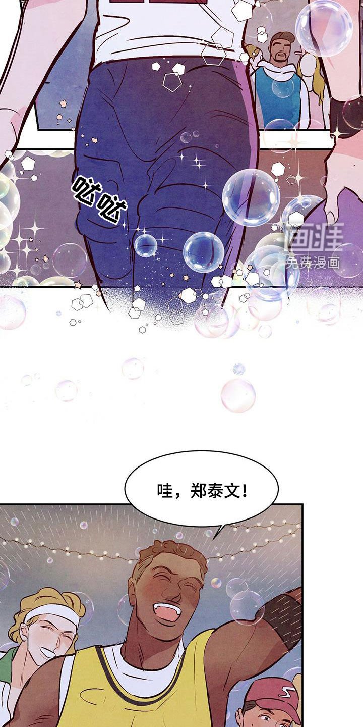 第54章：【第二季】眼缘