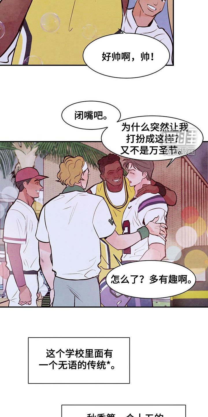 第54章：【第二季】眼缘