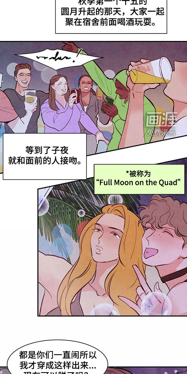 第54章：【第二季】眼缘