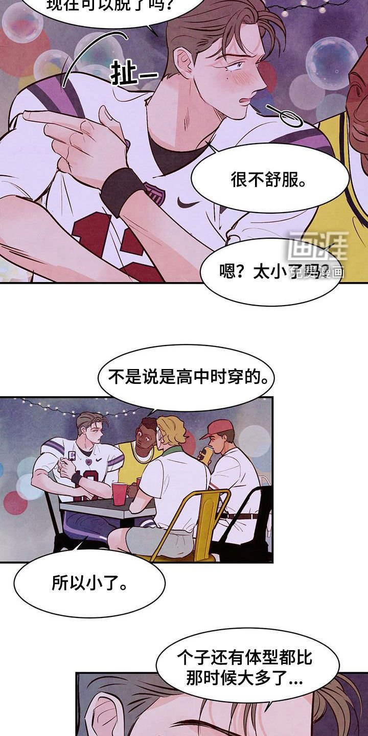 第54章：【第二季】眼缘