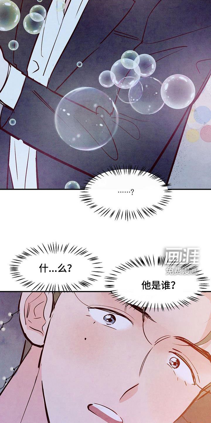 第54章：【第二季】眼缘
