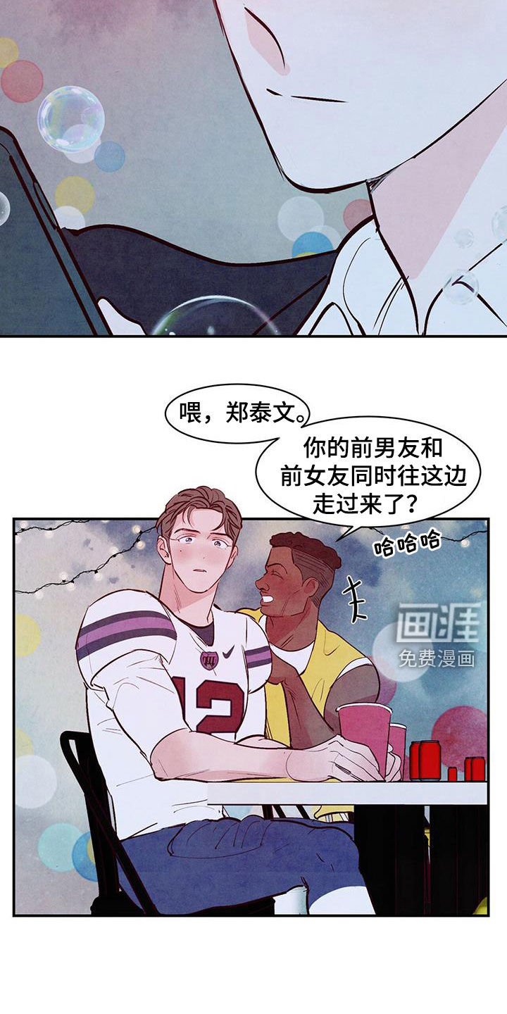第54章：【第二季】眼缘