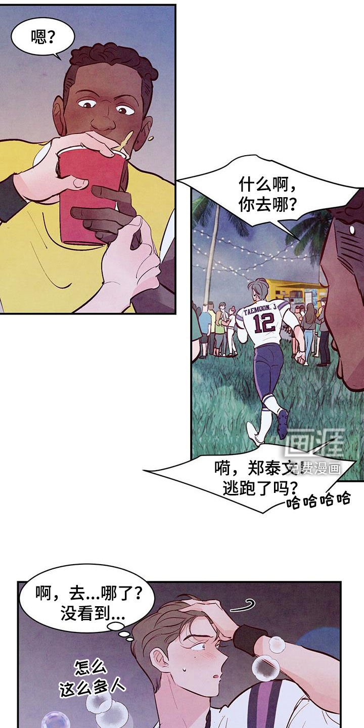 第54章：【第二季】眼缘