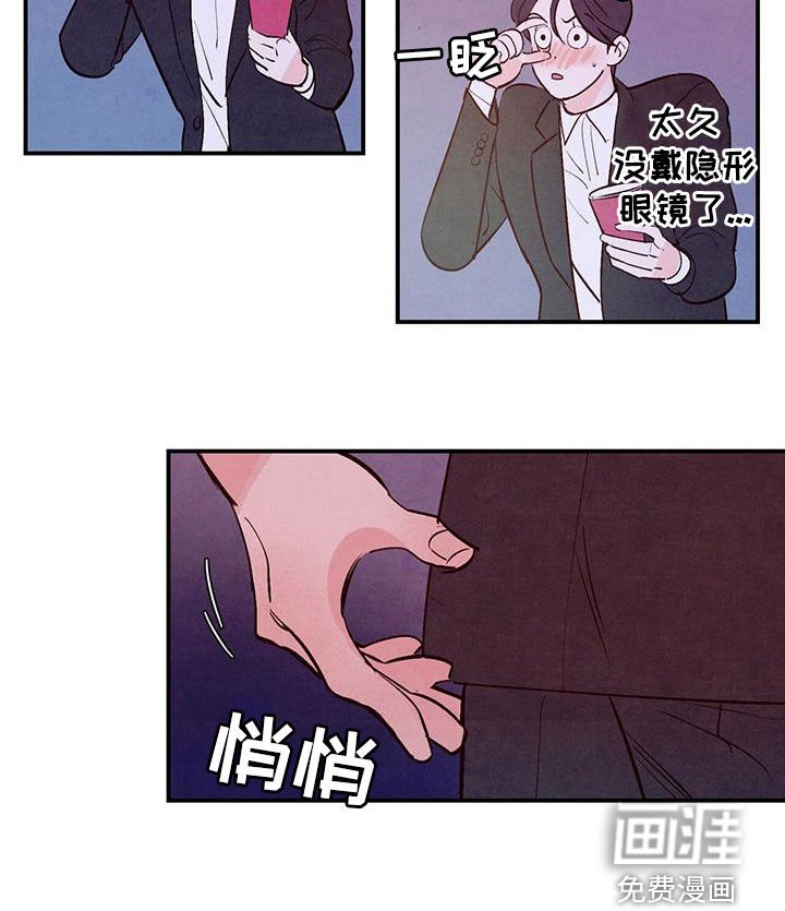 第54章：【第二季】眼缘