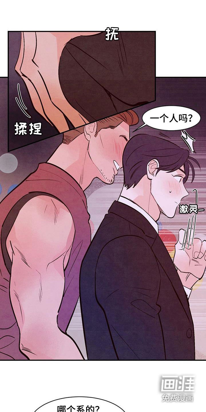 第55章：【第二季】搭讪