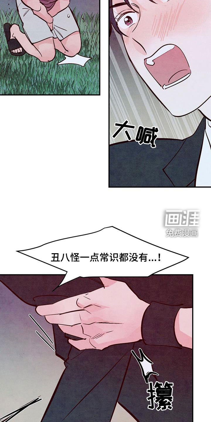 第55章：【第二季】搭讪