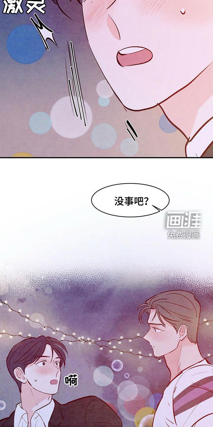 第55章：【第二季】搭讪