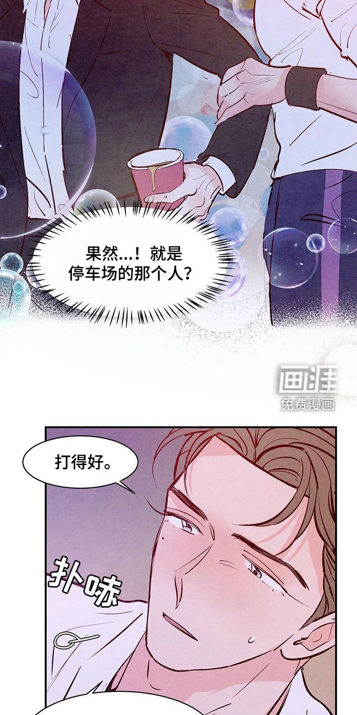 第55章：【第二季】搭讪