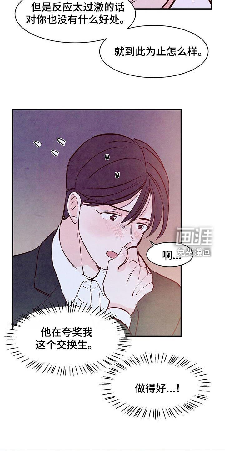 第55章：【第二季】搭讪