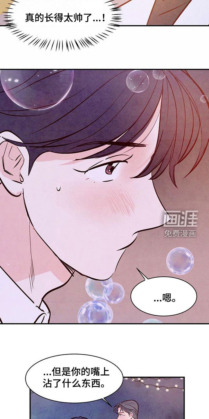 第55章：【第二季】搭讪