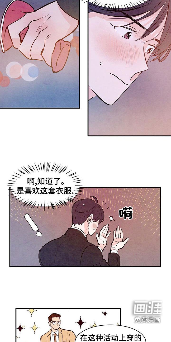 第56章：【第二季】互相吸引